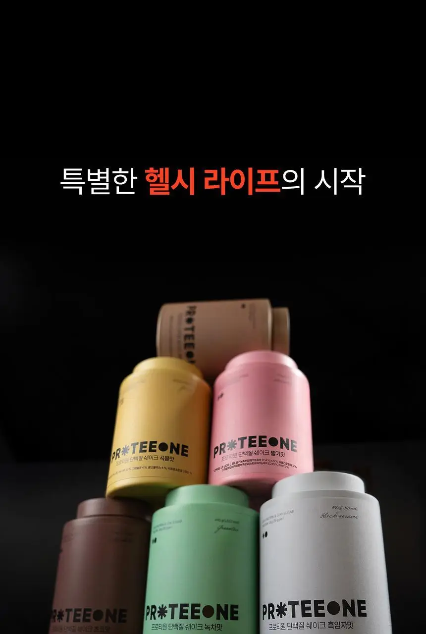 [무료배송/보틀증정] 프로티원 단백질쉐이크 490g x2통 상세페이지 8